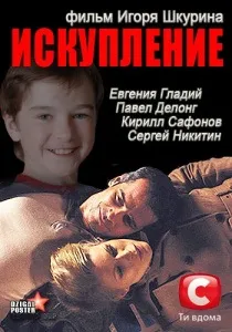 Дочка (2012) - дивитись онлайн