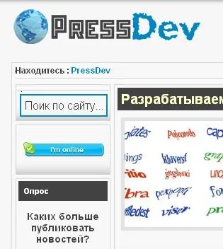 Додати кнопку skype на сайт, pressdev