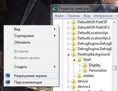 Додаємо команди в контекстне меню комп'ютера - форум твого напрямки (хакі) Додаємо команди в контекстне меню комп'ютера - форум твого напрямки