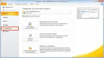 Довга синхронізація папок з підпискою outlook 2010 року (синхронізація) Довга синхронізація папок з підпискою outlook 2010