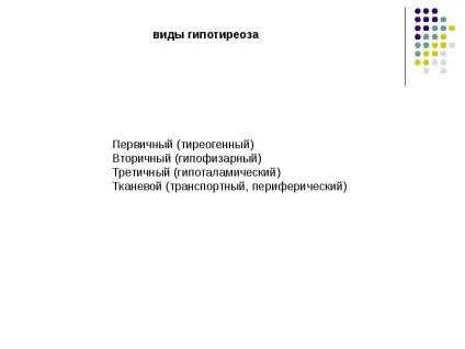 Доповідь по темі щитовидна залоза (дивитися доповідь) Доповідь по темі щитовидна залоза