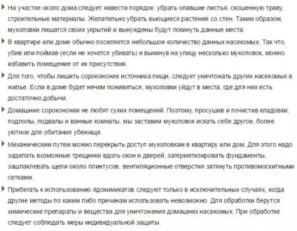 Домашня сороконіжка - джерело гарного настрою (чотири) Домашня сороконіжка - джерело гарного настрою
