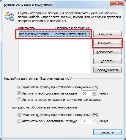 Довга синхронізація папок з підпискою outlook 2010 року (outlook) Довга синхронізація папок з підпискою outlook 2010