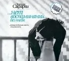 Ельчин Сафарли