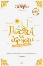 Ельчин Сафарли