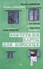 Ельчин Сафарли