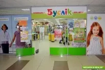 Експобел - торгово-розважальний центр в Мінську адреса, час роботи, знижки та акції (Bigzz якому представлений) Експобел - торгово-розважальний центр в Мінську адреса, час роботи, знижки та акції