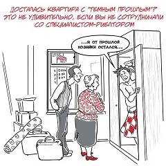 Дорожня хвороба