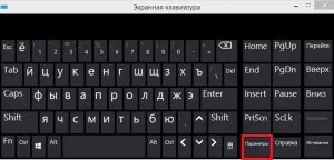 Екранна клавіатура windows 8