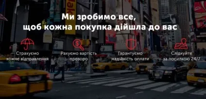 Доставка товарів в Україну з сша за 5 днів - нова пошта (google) Доставка товарів в Україну з сша за 5 днів - нова пошта