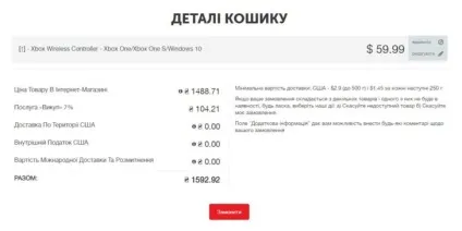 Доставка товарів в Україну з сша за 5 днів - нова пошта (доставка з сша) Доставка товарів в Україну з сша за 5 днів - нова пошта