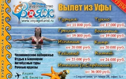 Ефективна реклама турагентства приклади фото і текстів, види (приклади) Ефективна реклама турагентства приклади фото і текстів, види