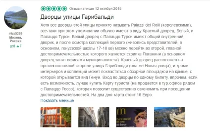 Пам'ятки Генуї і маршрут на 1 день (день) Пам'ятки Генуї і маршрут на 1 день
