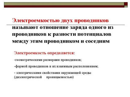Електроємна двох провідників називають відношення заряду одного з - презентація 1405-4 (відношення) Електроємна двох провідників називають відношення заряду одного з - презентація 1405-4