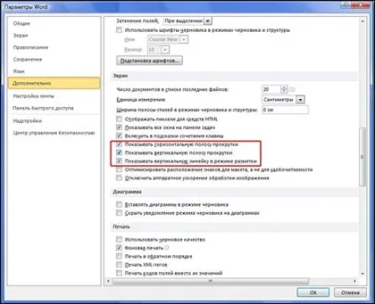 Ефективна робота з word 2010 року (word) Ефективна робота з word 2010
