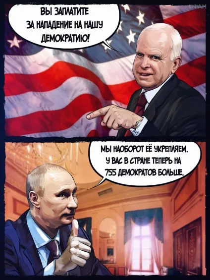 Експерт пояснив, чому маккейн хоче отомстітьУкаіни, новини (росії) Експерт пояснив, чому маккейн хоче отомстітьУкаіни, новини