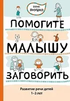 Олена Янушко