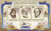 Єрмак тимофійович