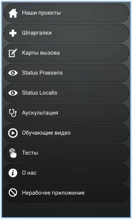 Emhelp - шпаргалки для швидкої допомоги (шпаргалки) Emhelp - шпаргалки для швидкої допомоги