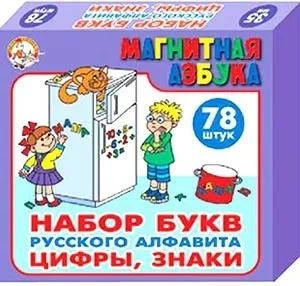 Ці чарівні літери