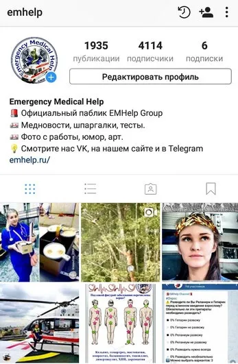 Emhelp - шпаргалки для швидкої допомоги (Встановіть свій пристрій) Emhelp - шпаргалки для швидкої допомоги