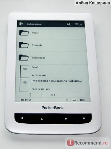 Електронна книга pocketbook 626 - «аж ніяк не ідеальна електронна книга pocketbook (фото)», (електронна) Електронна книга pocketbook 626 - «аж ніяк не ідеальна електронна книга pocketbook (фото)»,