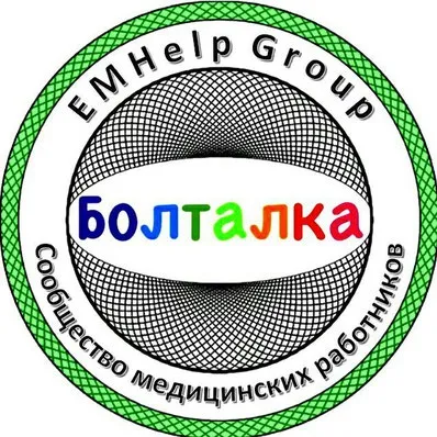 Emhelp - шпаргалки для швидкої допомоги (допомоги) Emhelp - шпаргалки для швидкої допомоги