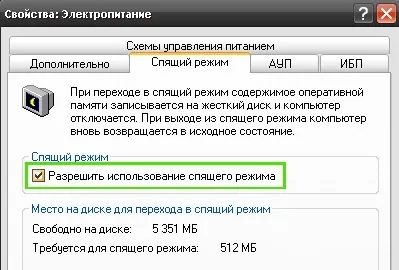 Якщо не працює - сплячий режим