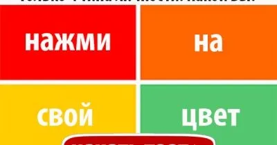 Цей тест визначить ваш інтелектуальний вік, все про все! (Визначить) Цей тест визначить ваш інтелектуальний вік, все про все!