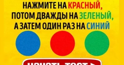 Цей тест визначить ваш інтелектуальний вік, все про все! (Вік) Цей тест визначить ваш інтелектуальний вік, все про все!
