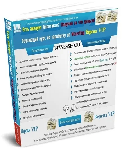 Є аккаунт в контакті отримуй за це гроші! комплект vip