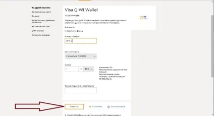 Чи є комісія qiwi при переказі грошей між гаманцями і яка саме (qiwi) Чи є комісія qiwi при переказі грошей між гаманцями і яка саме