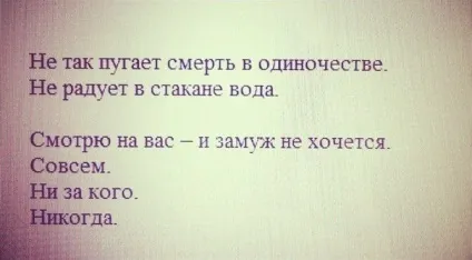 Чи є життя замужем