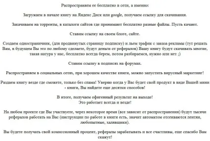 Є аккаунт в контакті отримуй за це гроші! комплект vip