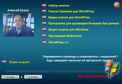 Є аккаунт в контакті отримуй за це гроші! комплект vip