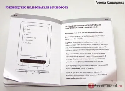 Електронна книга pocketbook 626 - «аж ніяк не ідеальна електронна книга pocketbook (фото)», (фото) Електронна книга pocketbook 626 - «аж ніяк не ідеальна електронна книга pocketbook (фото)»,