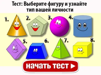 Цей тест визначить ваш інтелектуальний вік, все про все! (Тест) Цей тест визначить ваш інтелектуальний вік, все про все!