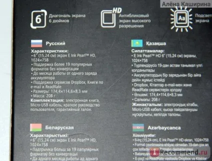Електронна книга pocketbook 626 - «аж ніяк не ідеальна електронна книга pocketbook (фото)», (pocketbook) Електронна книга pocketbook 626 - «аж ніяк не ідеальна електронна книга pocketbook (фото)»,