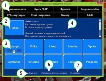 Є аккаунт в контакті отримуй за це гроші! комплект vip