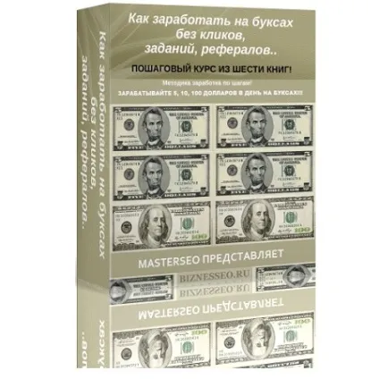 Є аккаунт в контакті отримуй за це гроші! комплект vip