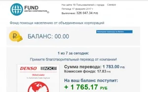 Фонд допомоги населенню від об'єднаних корпорацій (допомоги) Фонд допомоги населенню від об'єднаних корпорацій