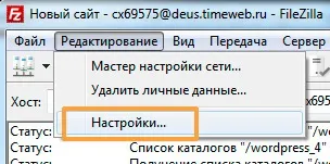 Filezilla як користуватися і швидко налаштувати ftp з'єднання