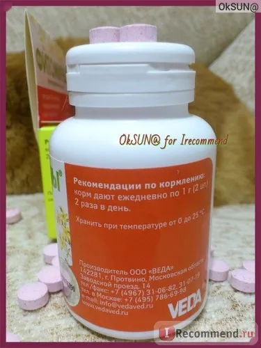 Фітоміни Веда для кастрованих котів - «фітоміни веда для кастрованих котів для профілактики (веда) Фітоміни Веда для кастрованих котів - «фітоміни веда для кастрованих котів для профілактики