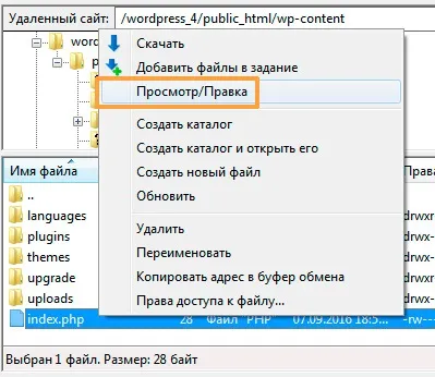 Filezilla як користуватися і швидко налаштувати ftp з'єднання