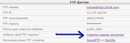 Filezilla інструкція, керівництво користувача, mnogoblog (хостинг) Filezilla інструкція, керівництво користувача, mnogoblog
