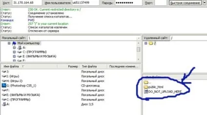 Filezilla інструкція, керівництво користувача, mnogoblog (хостинг) Filezilla інструкція, керівництво користувача, mnogoblog