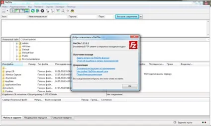 Filezilla як користуватися і швидко налаштувати ftp з'єднання