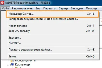 Filezilla як користуватися і швидко налаштувати ftp з'єднання
