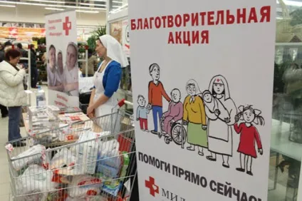 Фандрайзинг вУкаіни методи, приклади і технології збору коштів (росії) Фандрайзинг вУкаіни методи, приклади і технології збору коштів