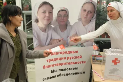 Фандрайзинг вУкаіни методи, приклади і технології збору коштів (росії) Фандрайзинг вУкаіни методи, приклади і технології збору коштів